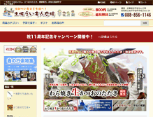 Tablet Screenshot of e-monhiroba.com
